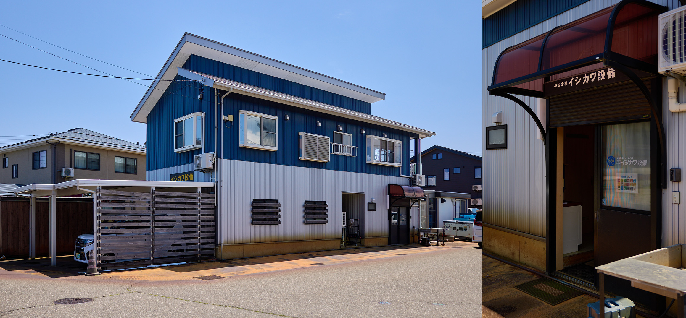 イシカワ設備外観